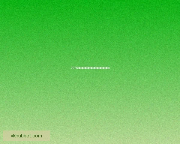 2026世界杯精彩回顾各强队夺冠瞬间与精彩赛况盘点