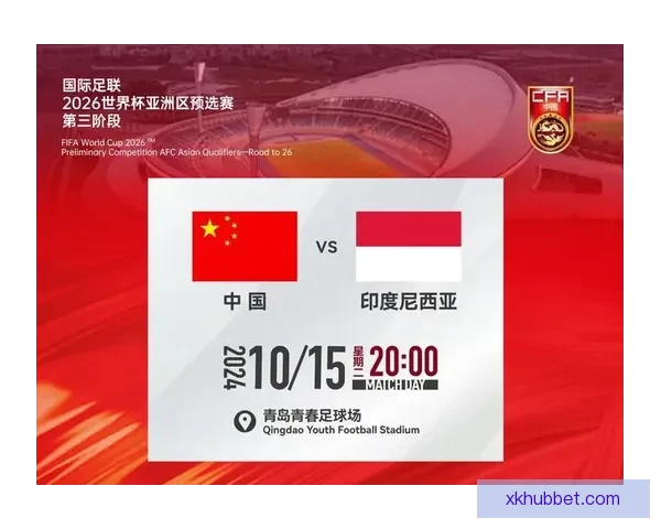 2026世界杯扩军至四十八队 全球足球盛宴全面升级揭秘