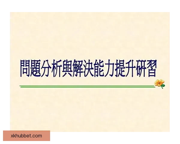 足球竞猜分析策略：精准预测与数据分析助力投注决策技巧