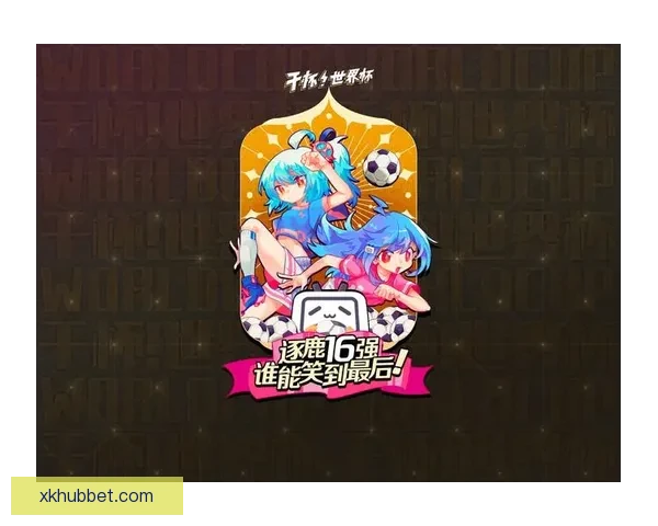 世界杯竞猜APP全新玩法上线，轻松参与预测赢大奖尽在掌握