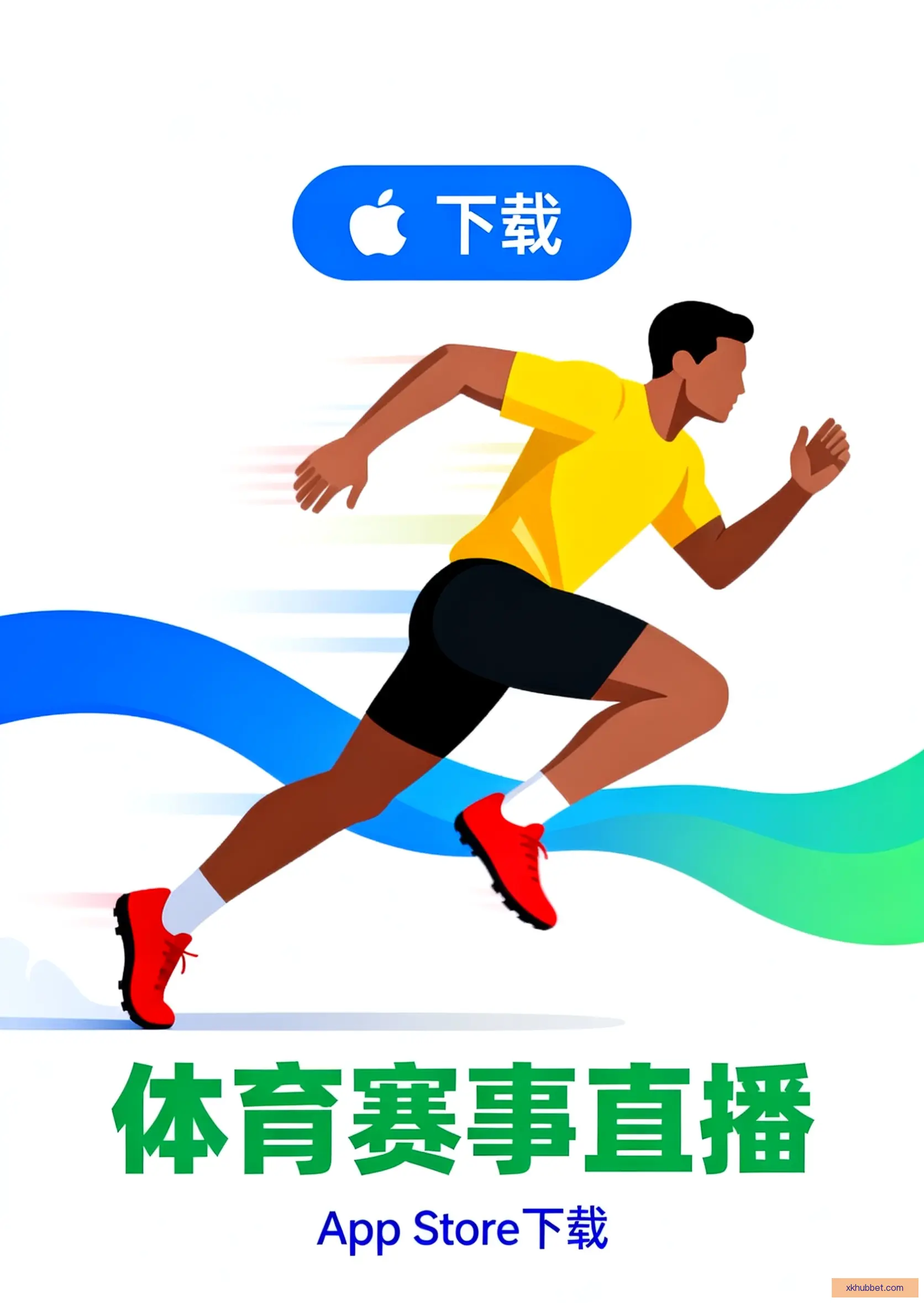 APP极速下载
